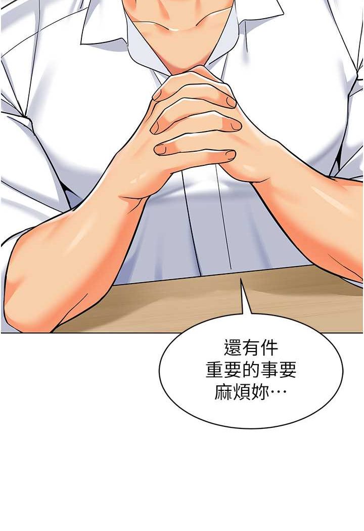 第34话-听说过子债母还吗? - 第112.jpg页