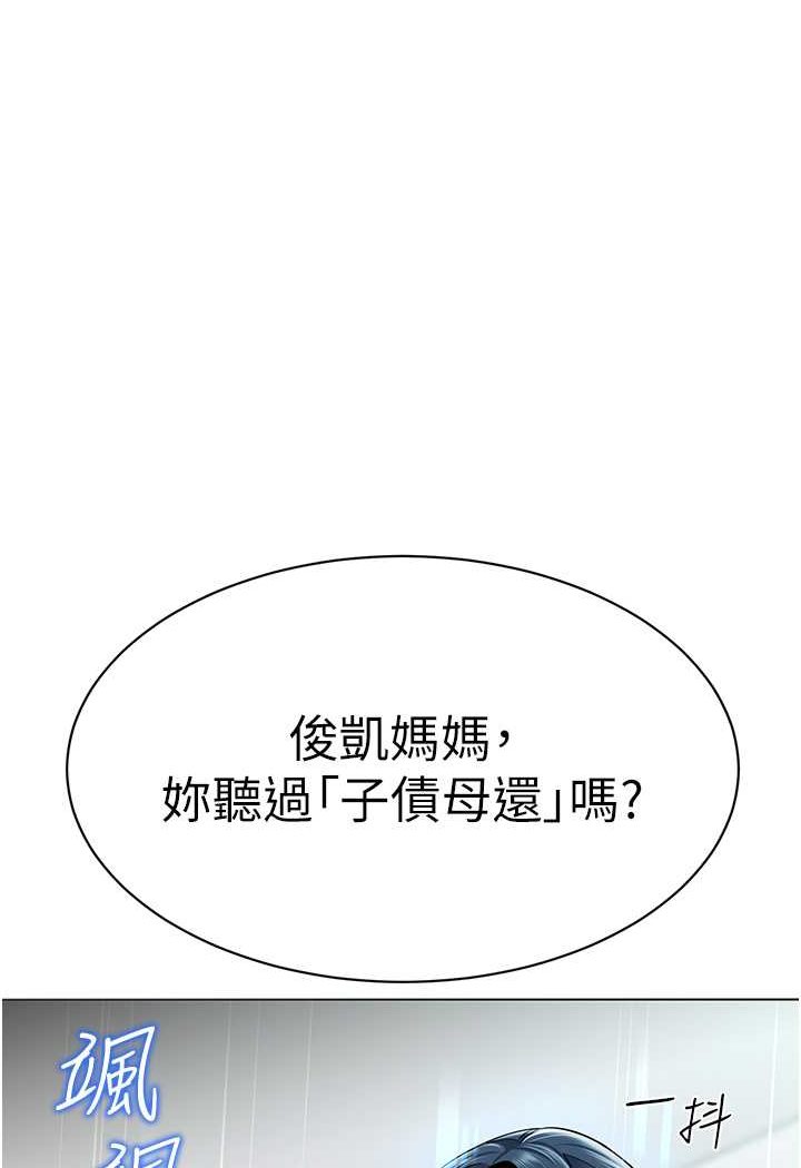 第34话-听说过子债母还吗? - 第113.jpg页
