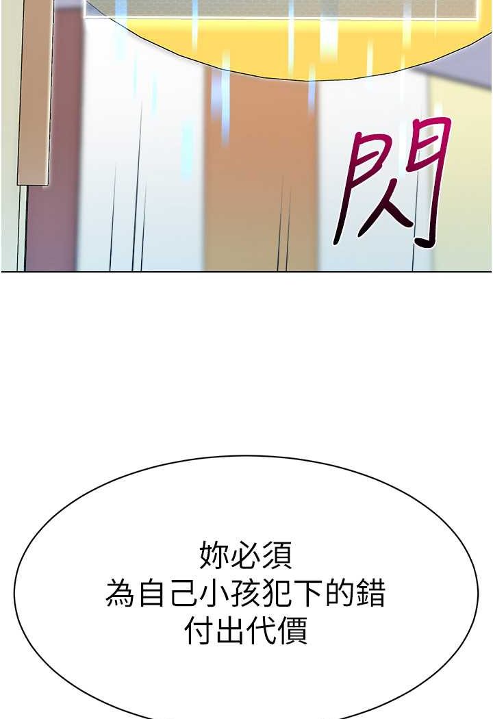 第34话-听说过子债母还吗? - 第117.jpg页