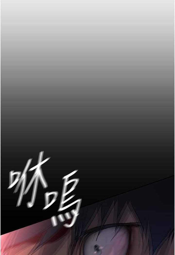 第233话-向淑英袭来的危机 - 第5.jpg页