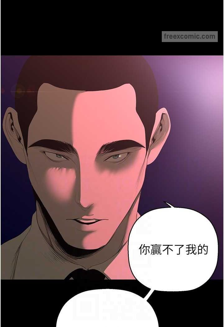第233话-向淑英袭来的危机 - 第18.jpg页