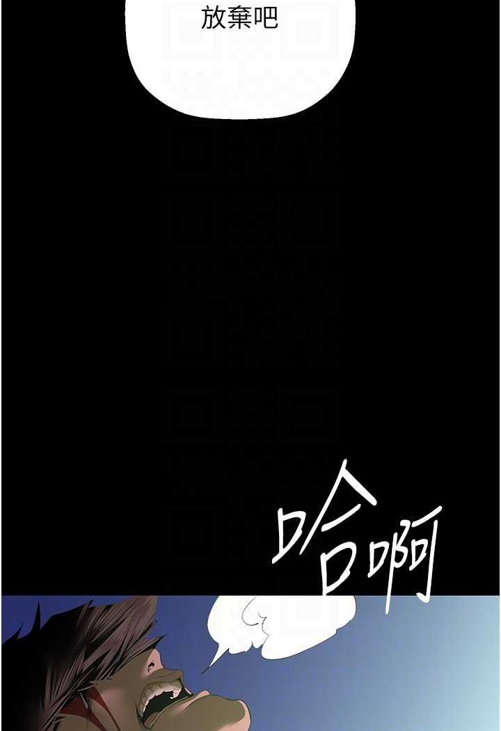 第233话-向淑英袭来的危机 - 第19.jpg页