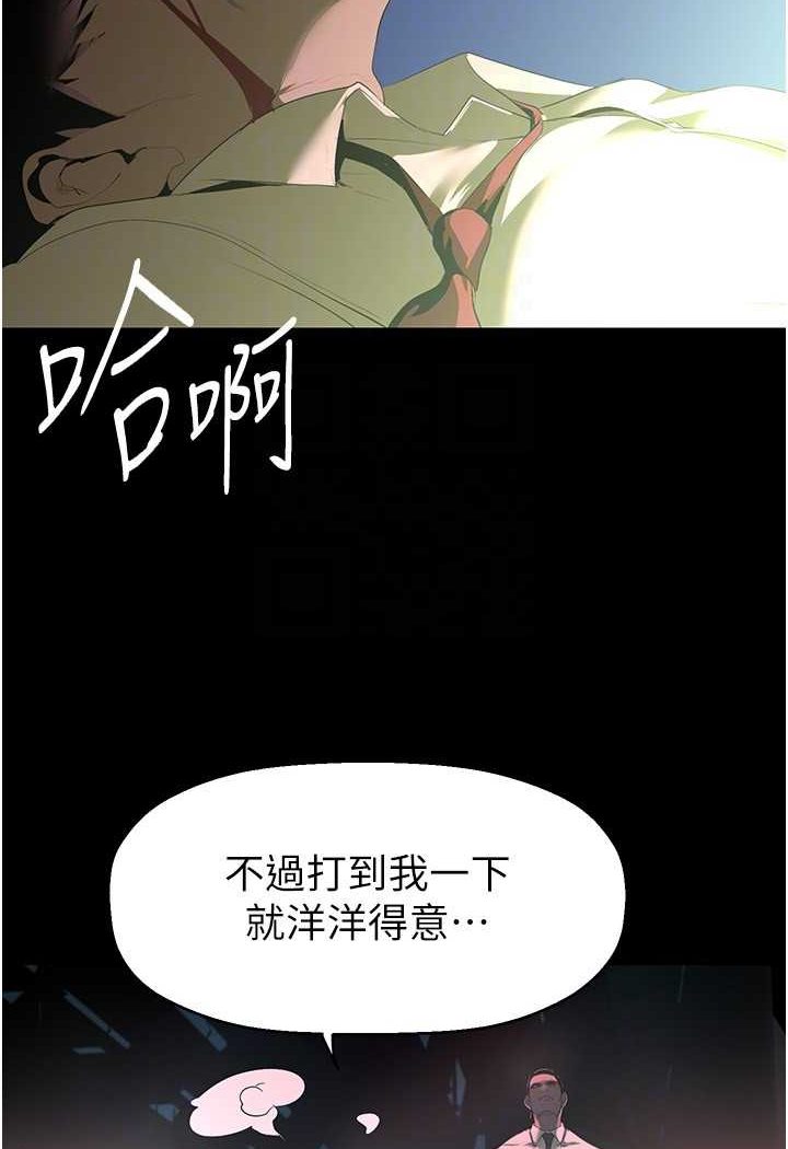 第233话-向淑英袭来的危机 - 第20.jpg页