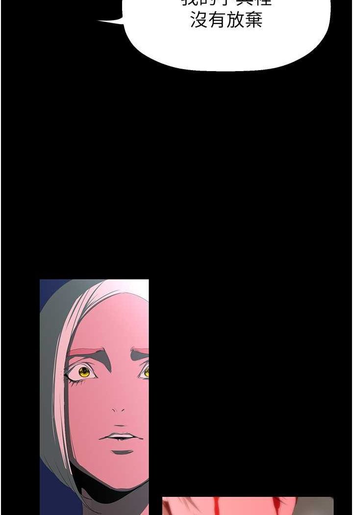第233话-向淑英袭来的危机 - 第23.jpg页
