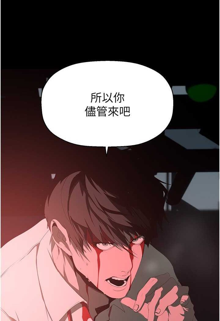 第233话-向淑英袭来的危机 - 第25.jpg页