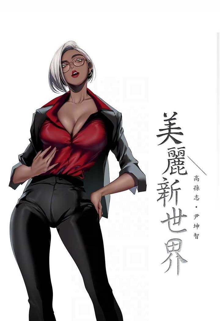 第233话-向淑英袭来的危机 - 第32.jpg页