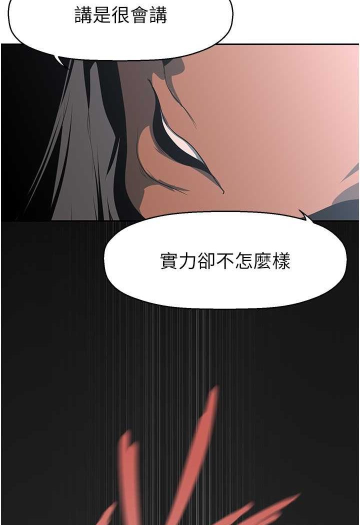 第233话-向淑英袭来的危机 - 第41.jpg页