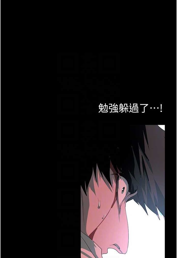第233话-向淑英袭来的危机 - 第48.jpg页