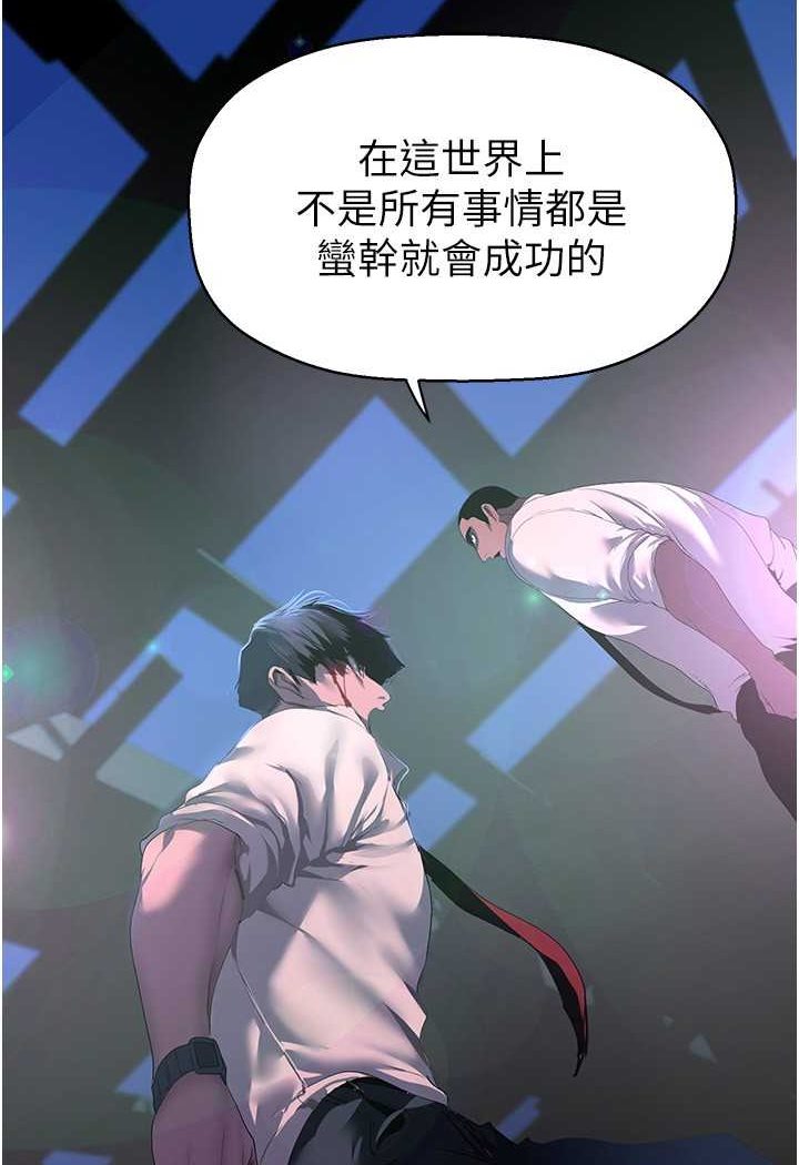 第233话-向淑英袭来的危机 - 第51.jpg页