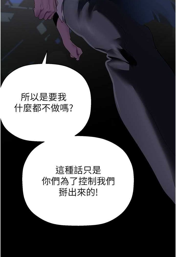 第233话-向淑英袭来的危机 - 第52.jpg页