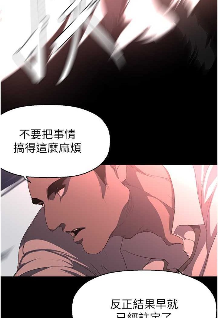 第233话-向淑英袭来的危机 - 第66.jpg页