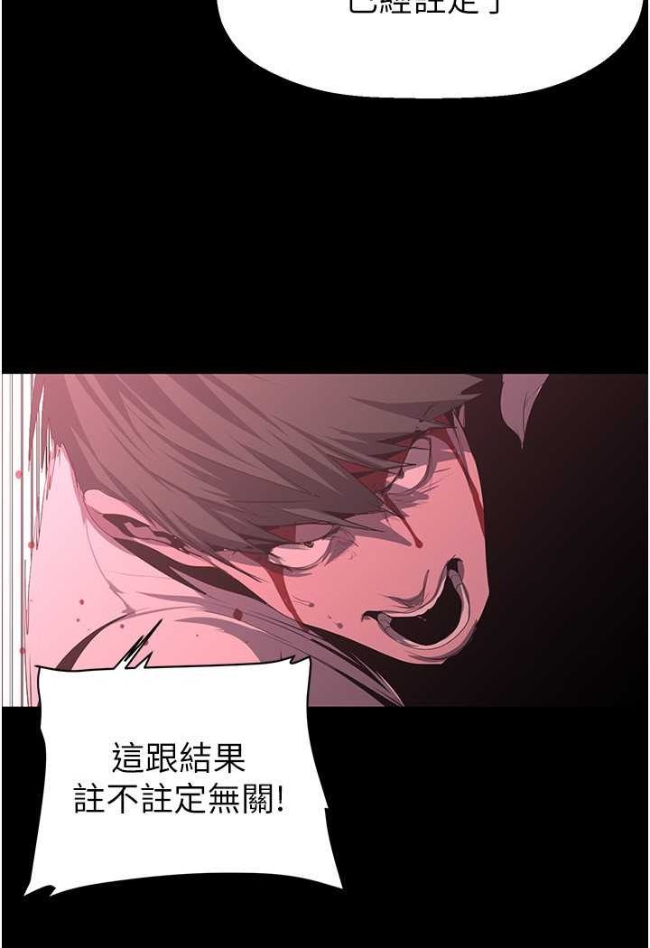 第233话-向淑英袭来的危机 - 第67.jpg页