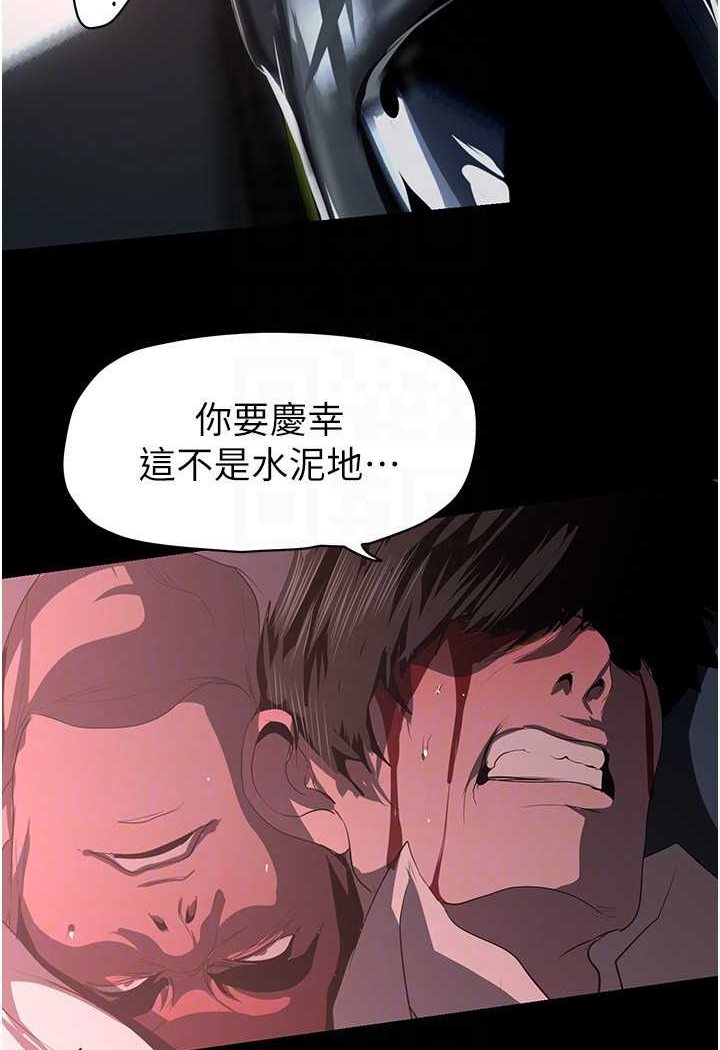第233话-向淑英袭来的危机 - 第76.jpg页