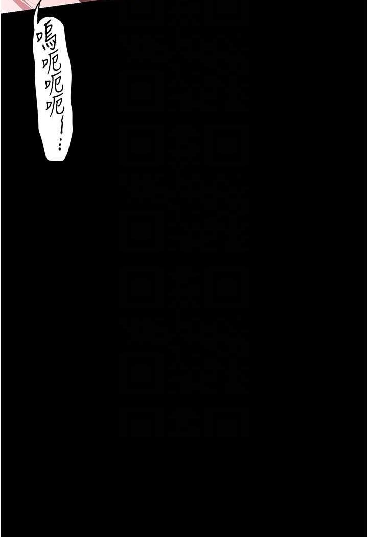 第233话-向淑英袭来的危机 - 第77.jpg页