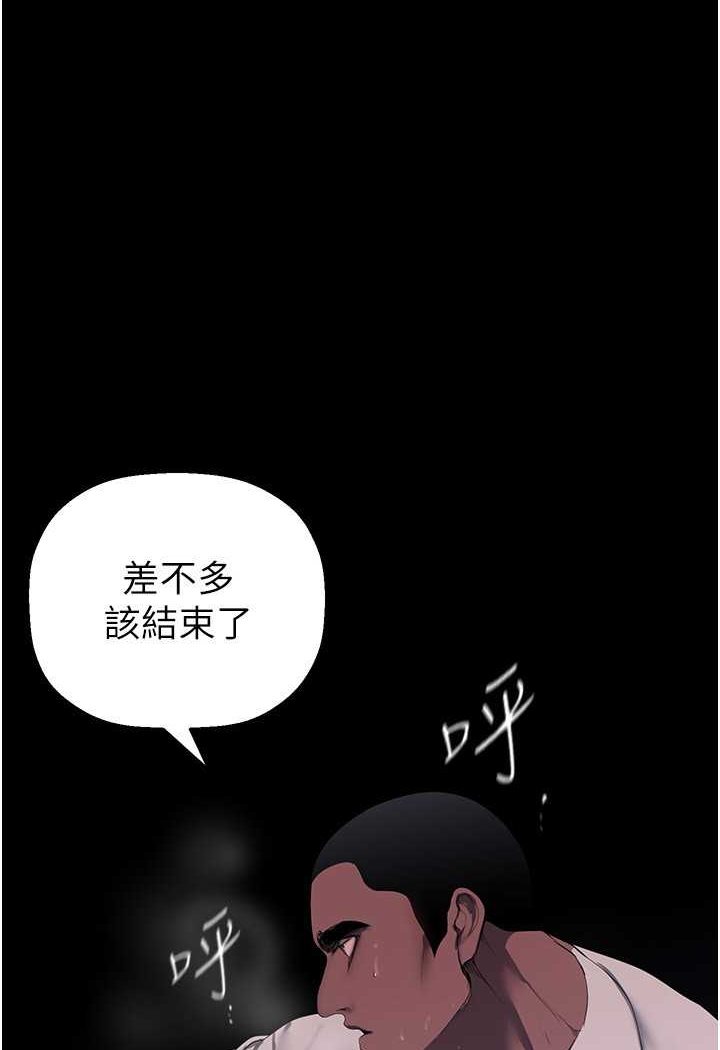第233话-向淑英袭来的危机 - 第78.jpg页