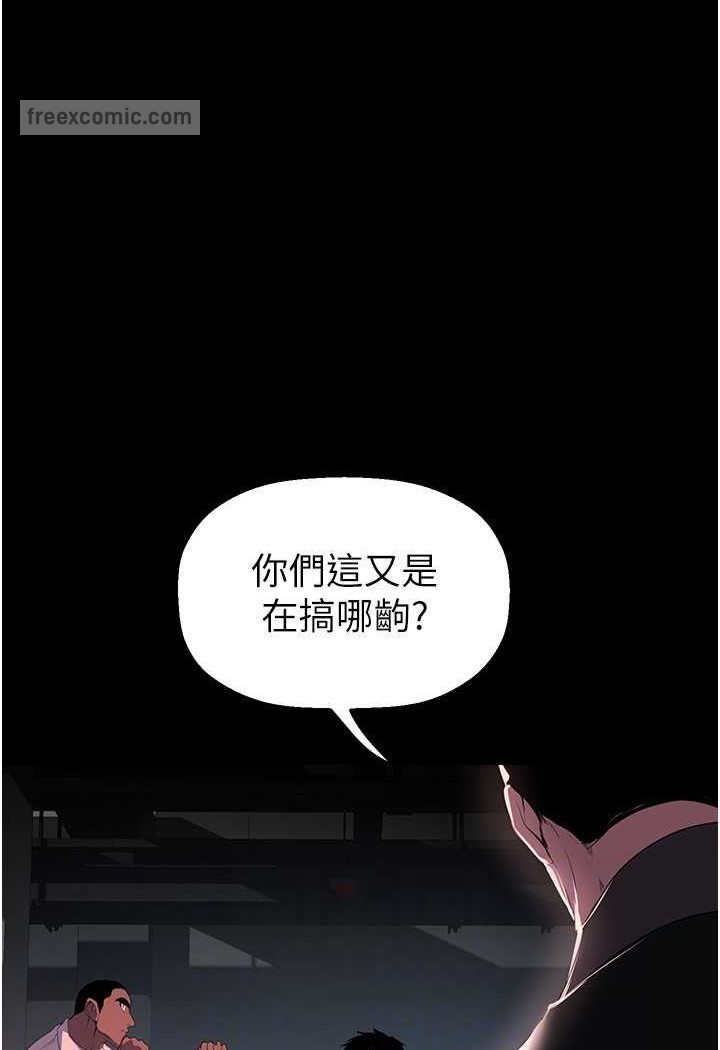 第233话-向淑英袭来的危机 - 第81.jpg页