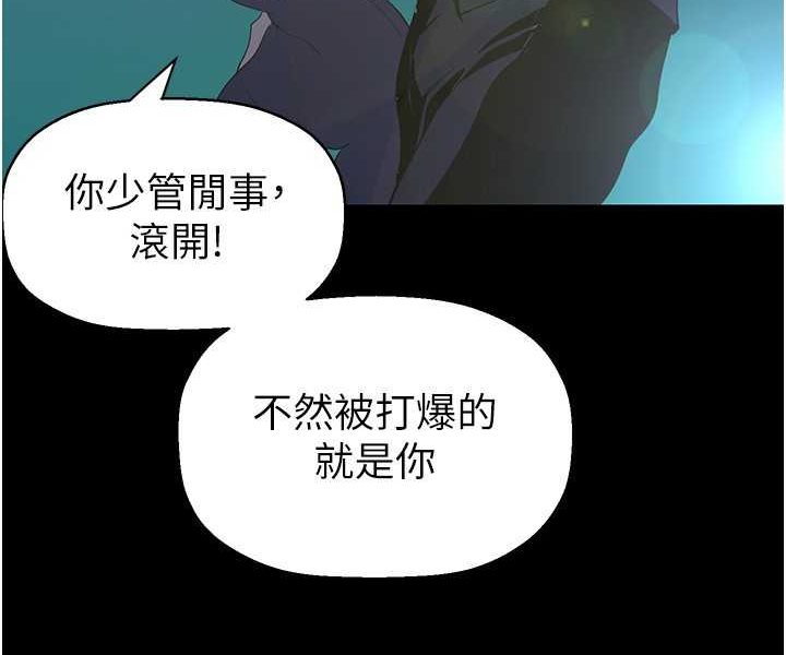 第233话-向淑英袭来的危机 - 第87.jpg页