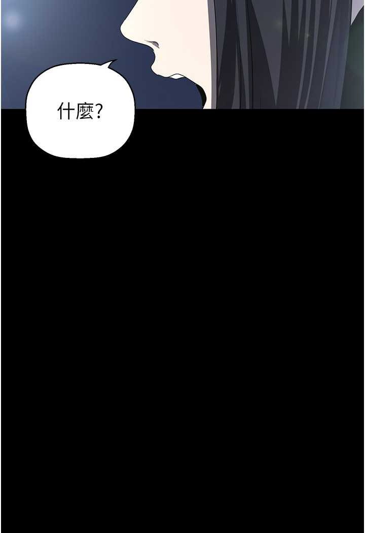第233话-向淑英袭来的危机 - 第89.jpg页