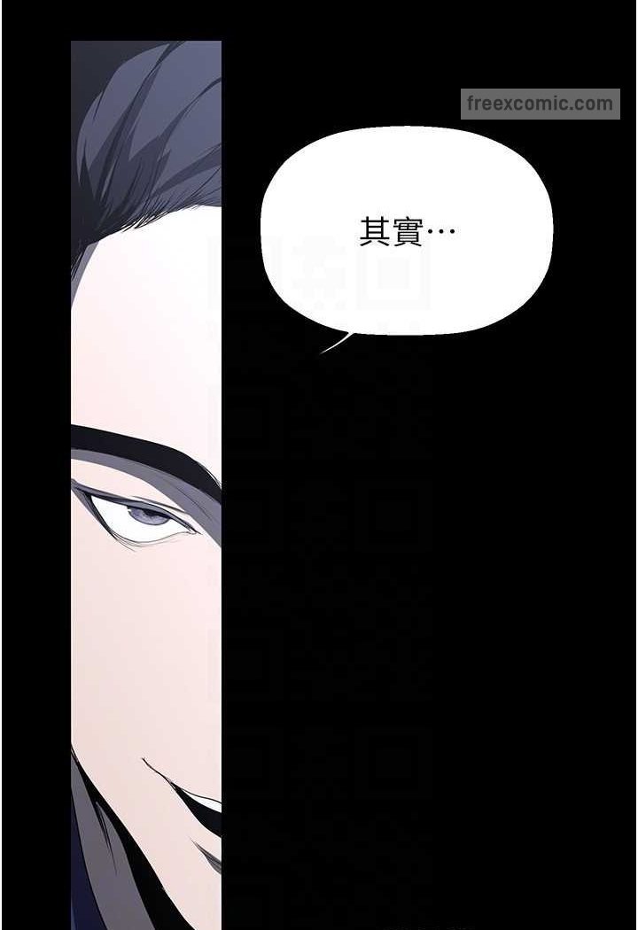 第233话-向淑英袭来的危机 - 第90.jpg页
