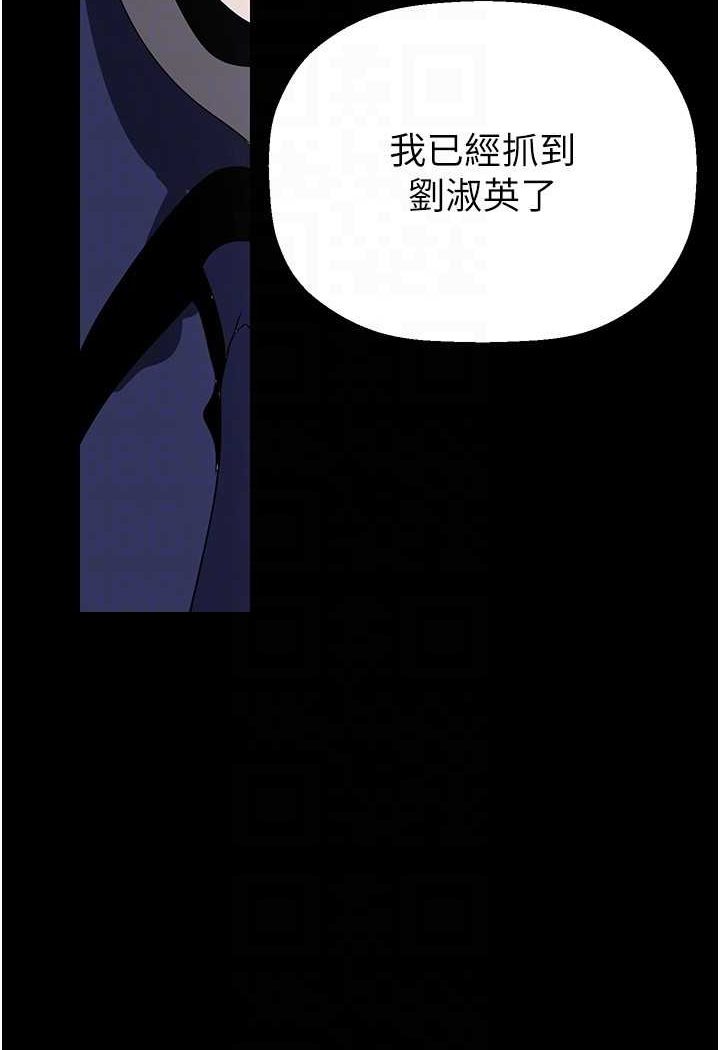 第233话-向淑英袭来的危机 - 第91.jpg页
