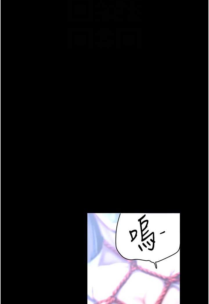 第233话-向淑英袭来的危机 - 第92.jpg页