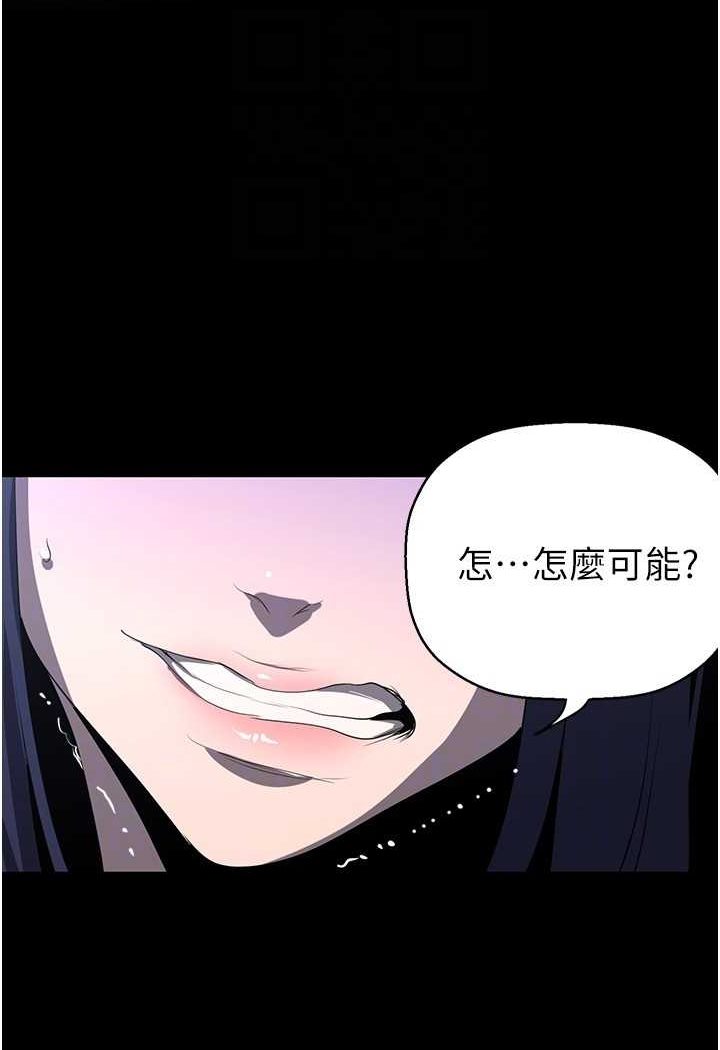第233话-向淑英袭来的危机 - 第98.jpg页