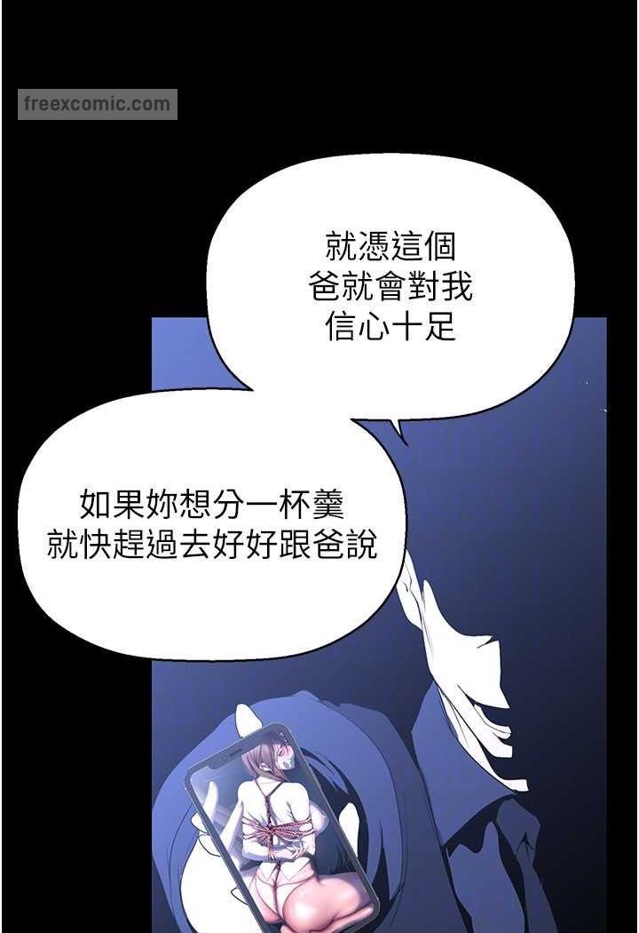 第233话-向淑英袭来的危机 - 第99.jpg页