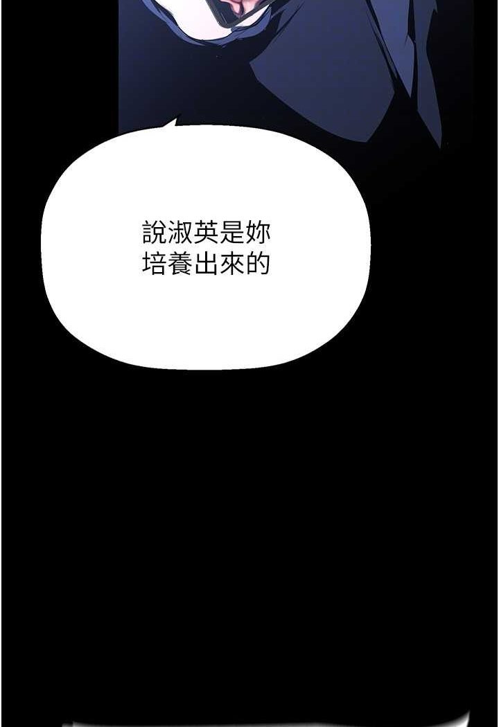 第233话-向淑英袭来的危机 - 第100.jpg页