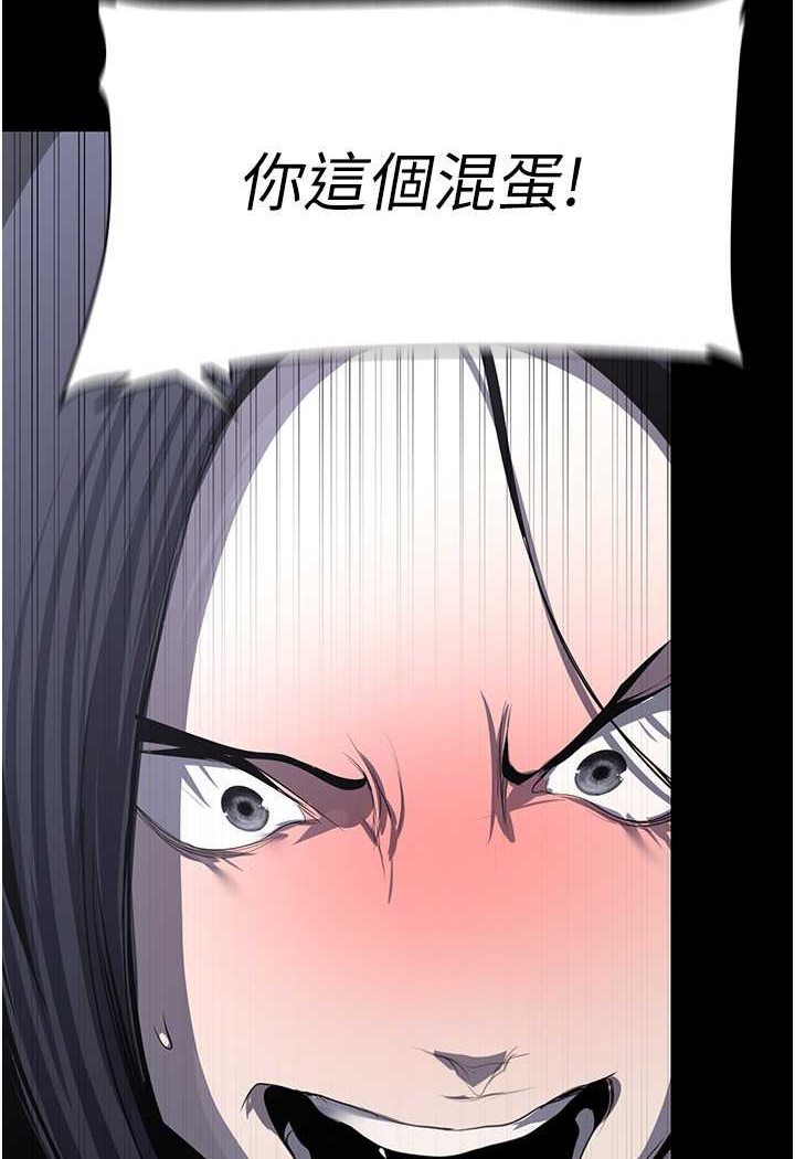 第233话-向淑英袭来的危机 - 第101.jpg页