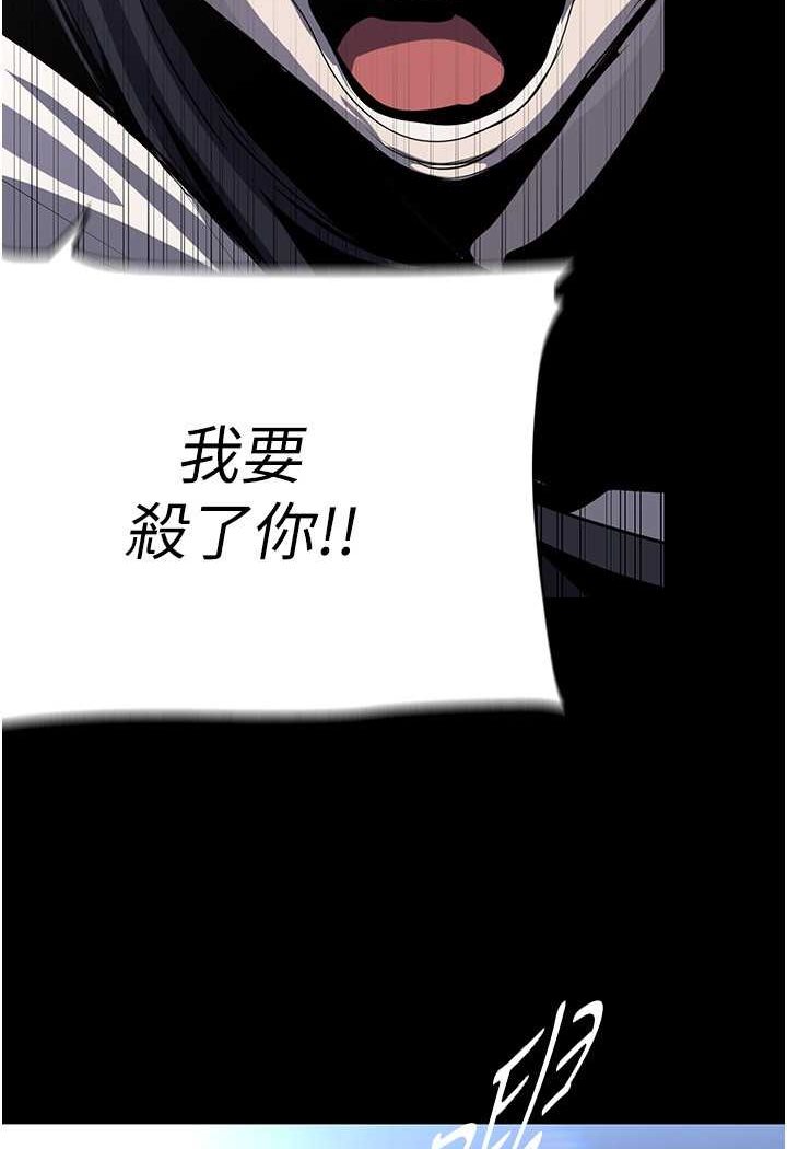 第233话-向淑英袭来的危机 - 第102.jpg页