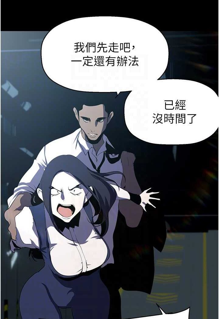 第233话-向淑英袭来的危机 - 第104.jpg页