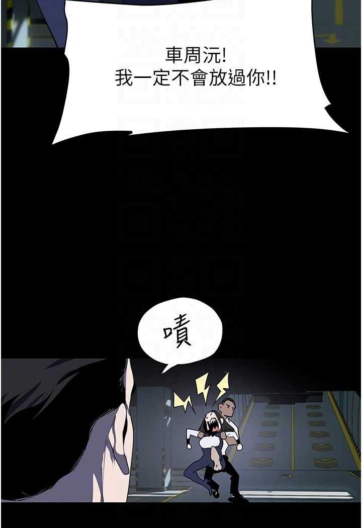 第233话-向淑英袭来的危机 - 第105.jpg页
