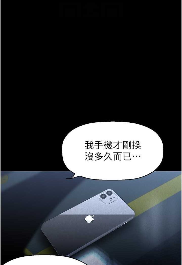 第233话-向淑英袭来的危机 - 第106.jpg页