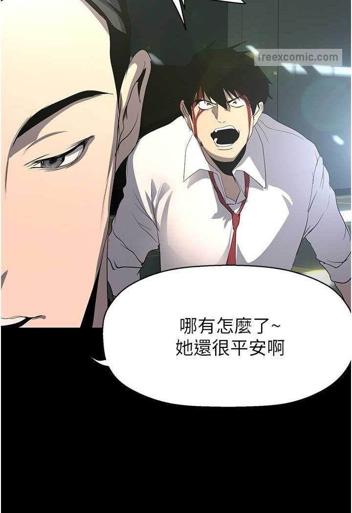 第233话-向淑英袭来的危机 - 第108.jpg页