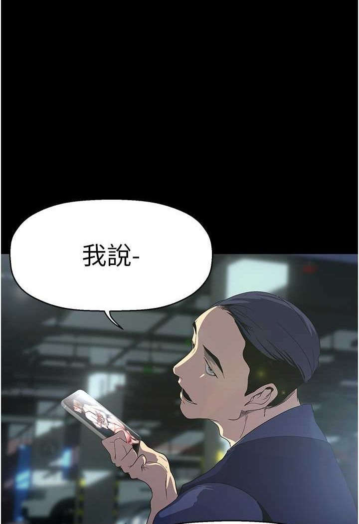 第233话-向淑英袭来的危机 - 第109.jpg页