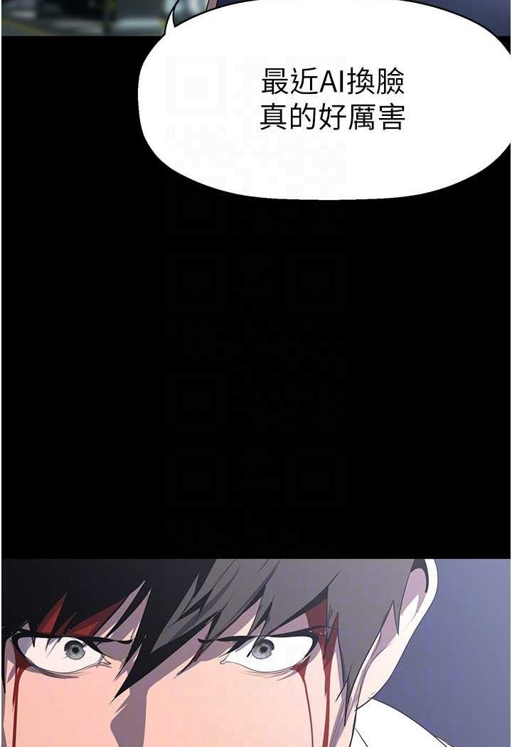 第233话-向淑英袭来的危机 - 第110.jpg页