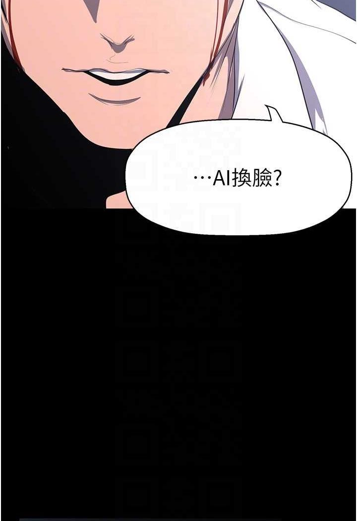 第233话-向淑英袭来的危机 - 第111.jpg页