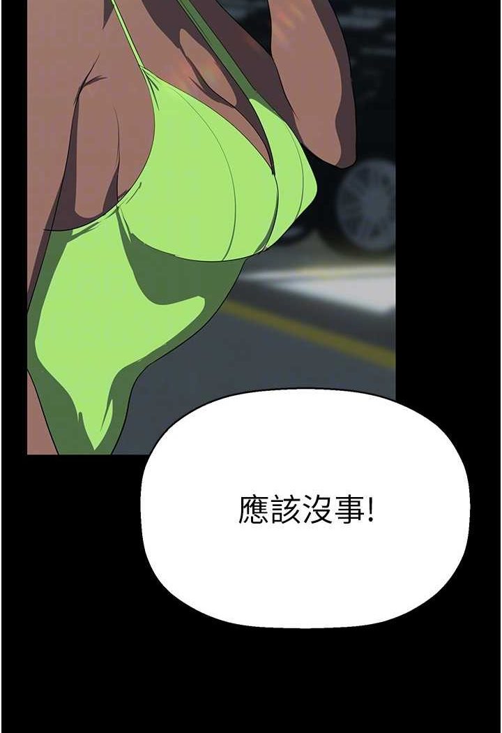 第233话-向淑英袭来的危机 - 第113.jpg页