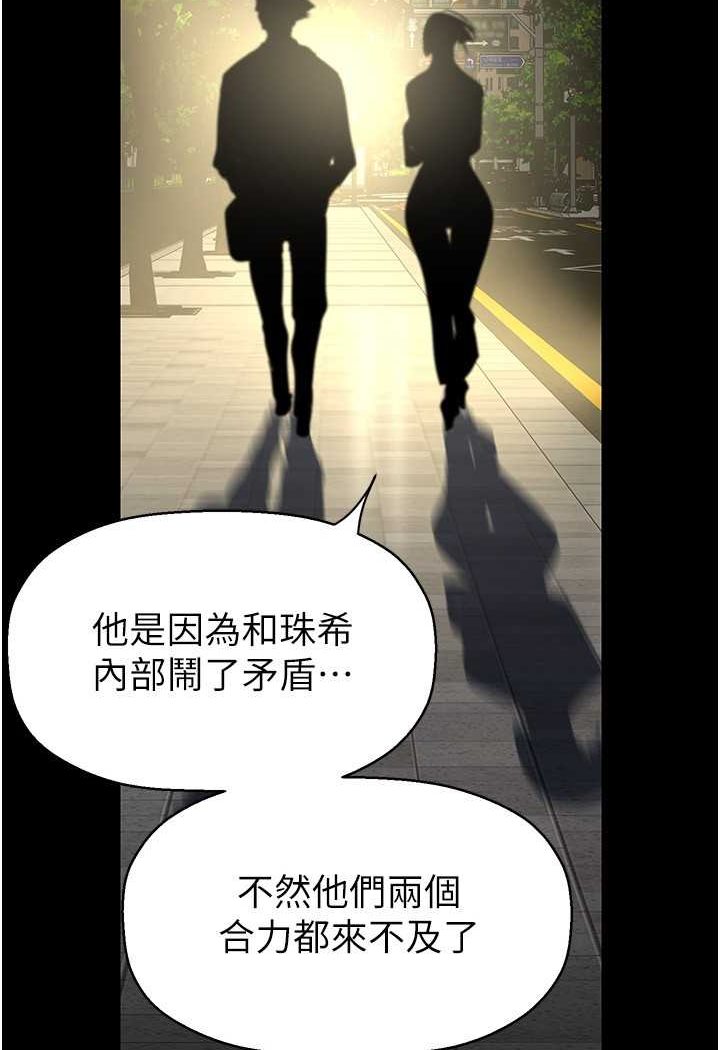 第233话-向淑英袭来的危机 - 第122.jpg页