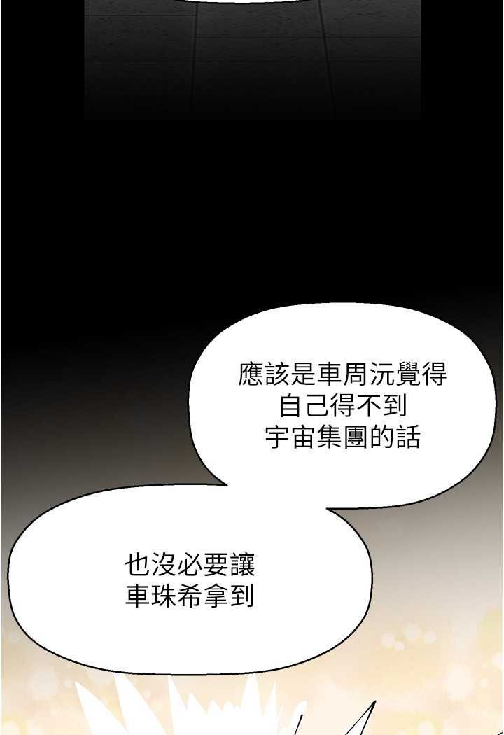 第233话-向淑英袭来的危机 - 第123.jpg页