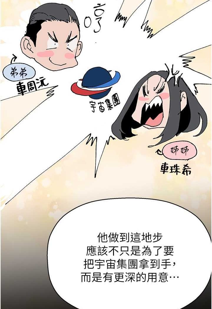 第233话-向淑英袭来的危机 - 第124.jpg页