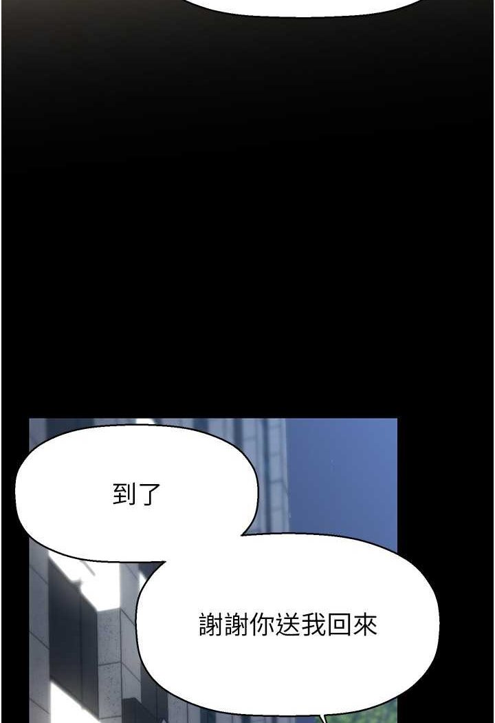 第233话-向淑英袭来的危机 - 第125.jpg页