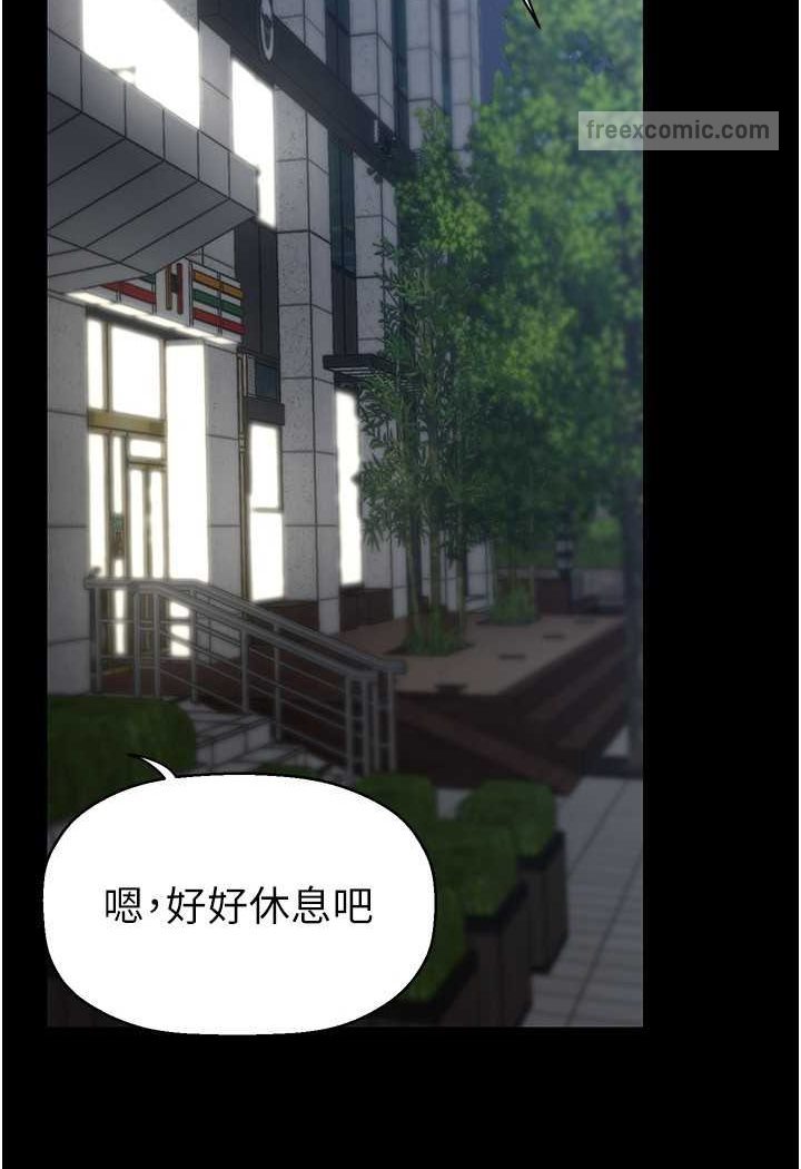 第233话-向淑英袭来的危机 - 第126.jpg页