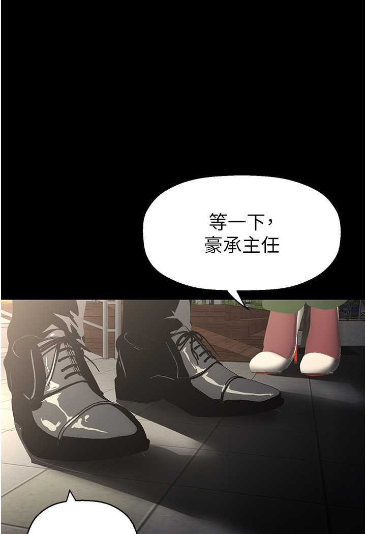 第233话-向淑英袭来的危机 - 第127.jpg页
