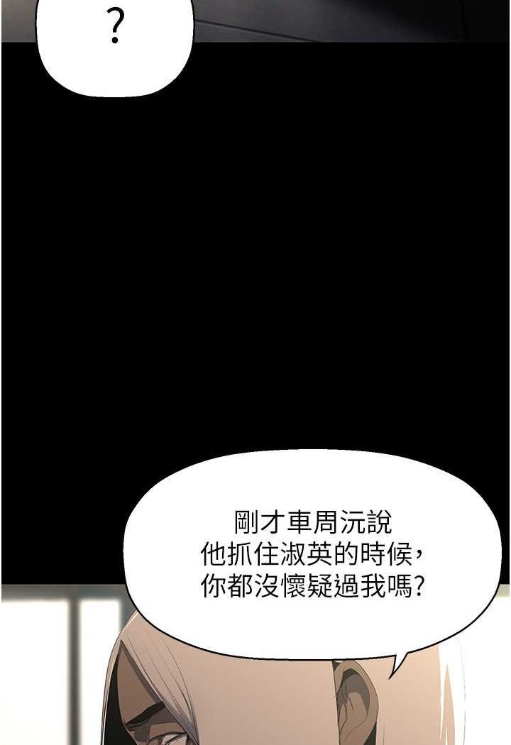 第233话-向淑英袭来的危机 - 第128.jpg页