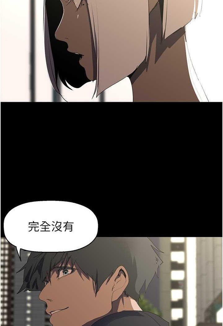 第233话-向淑英袭来的危机 - 第129.jpg页