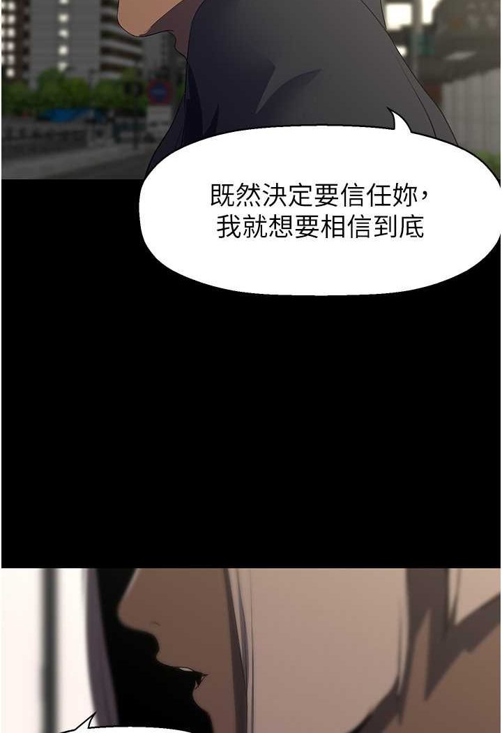 第233话-向淑英袭来的危机 - 第130.jpg页