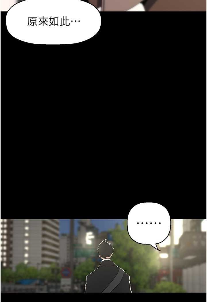 第233话-向淑英袭来的危机 - 第131.jpg页