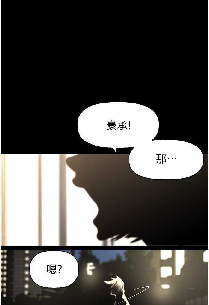 第233话-向淑英袭来的危机 - 第132.jpg页