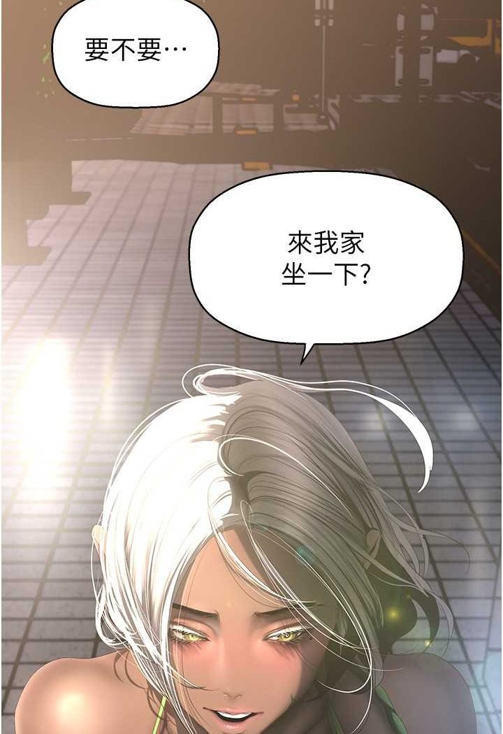 第233话-向淑英袭来的危机 - 第134.jpg页